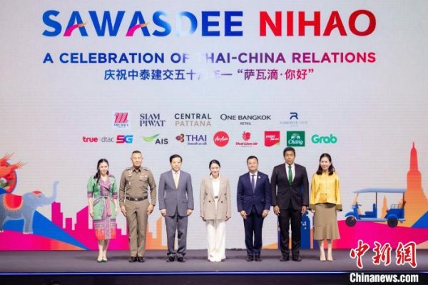 豌豆财富 泰国启动“萨瓦滴·你好”旅游推广活动