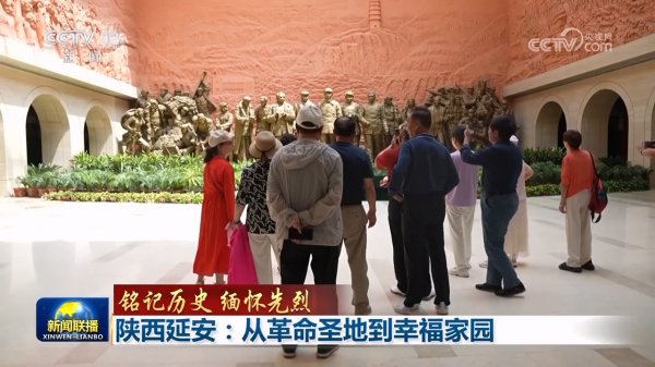 金牛速配 【铭记历史 缅怀先烈】陕西延安：从革命圣地到幸福家园