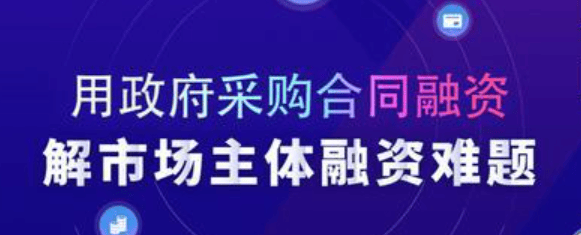 春安配资 政采干货来啦！被军队采购禁入三年的供应商，在禁入期间还能参加政府采购活动吗？