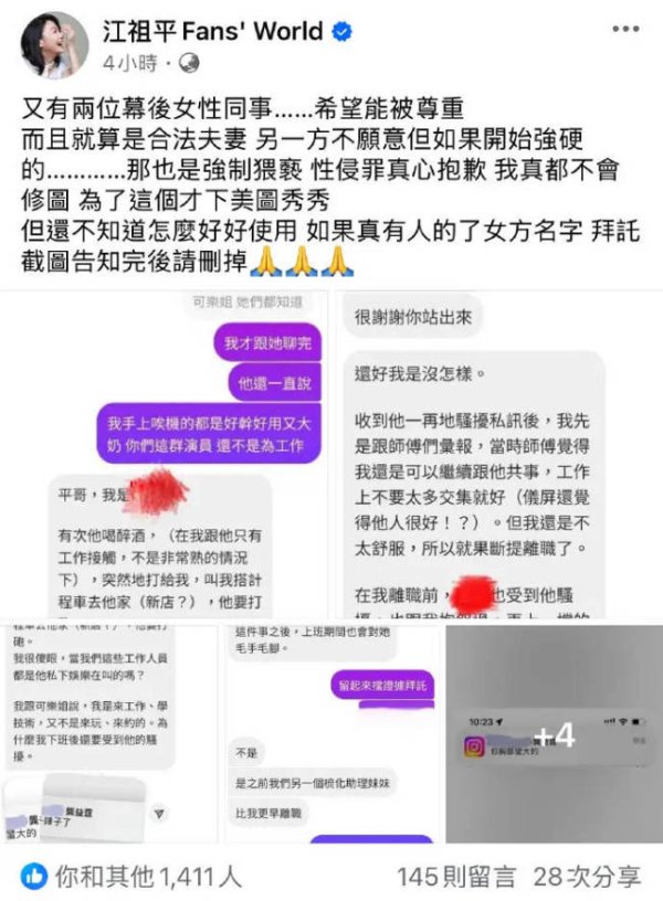 易云达配资 演员江祖平再曝演艺圈性侵事件
